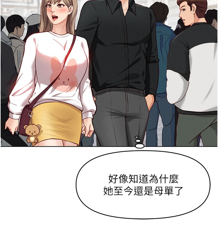 鲁蛇社畜的金手指 第7話-開發寶藏女孩 韩漫图片85