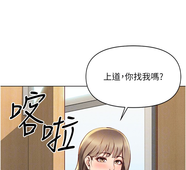 鲁蛇社畜的金手指 第7話-開發寶藏女孩 韩漫图片37