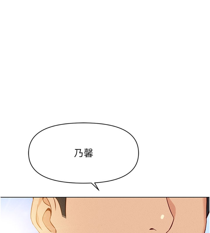 鲁蛇社畜的金手指 第7話-開發寶藏女孩 韩漫图片86