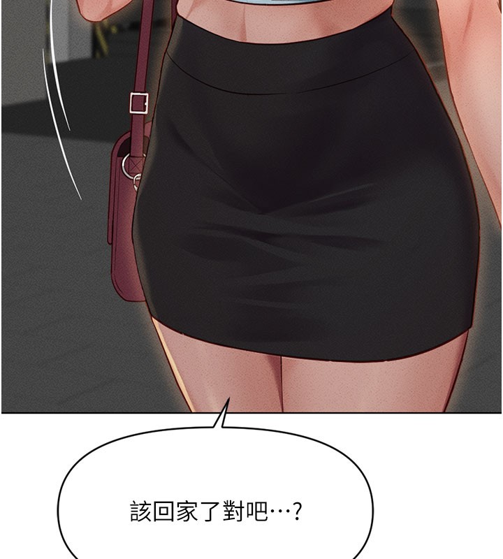 鲁蛇社畜的金手指 第7話-開發寶藏女孩 韩漫图片156
