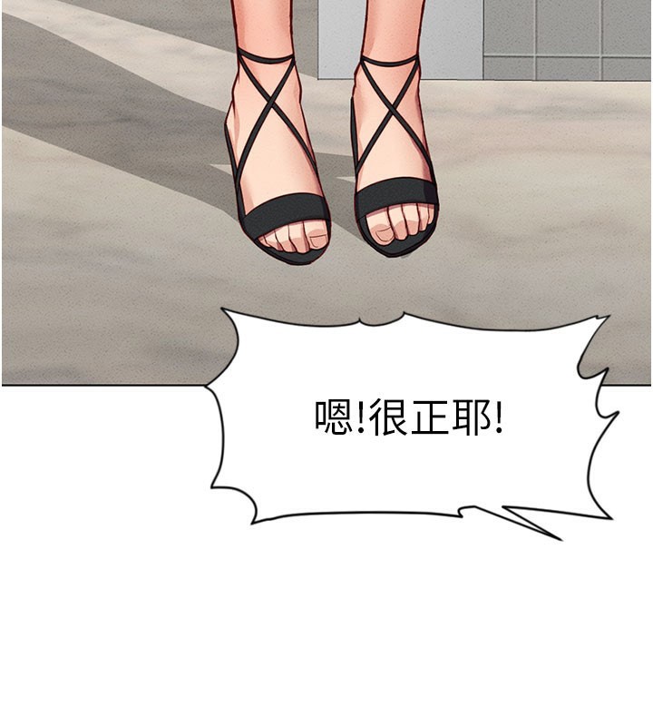 鲁蛇社畜的金手指 第7話-開發寶藏女孩 韩漫图片93