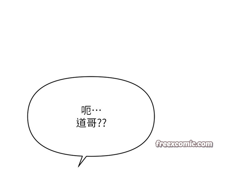 鲁蛇社畜的金手指 第7話-開發寶藏女孩 韩漫图片60