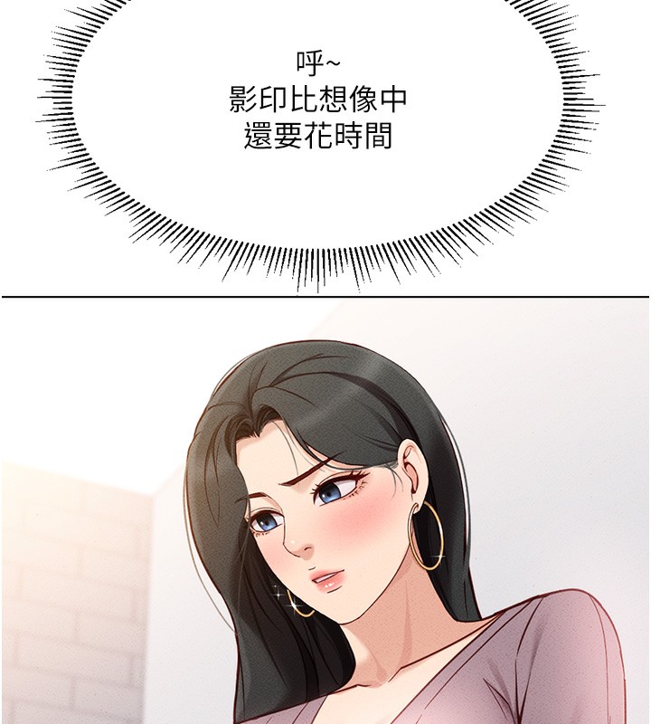 鲁蛇社畜的金手指 第7話-開發寶藏女孩 韩漫图片5