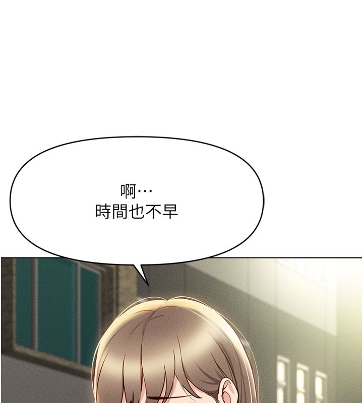 鲁蛇社畜的金手指 第7話-開發寶藏女孩 韩漫图片154