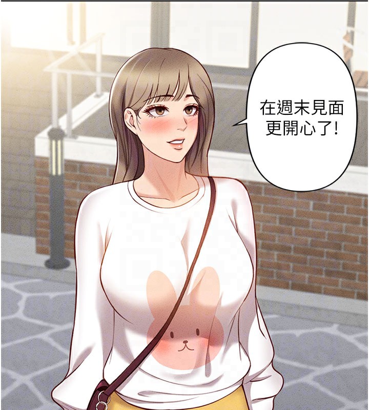鲁蛇社畜的金手指 第7話-開發寶藏女孩 韩漫图片82
