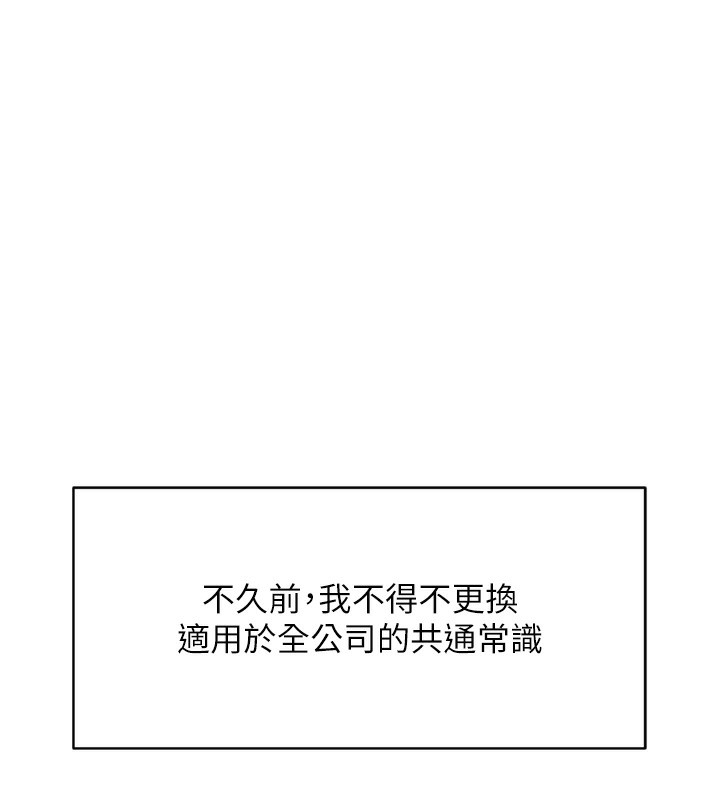 鲁蛇社畜的金手指 第7話-開發寶藏女孩 韩漫图片9
