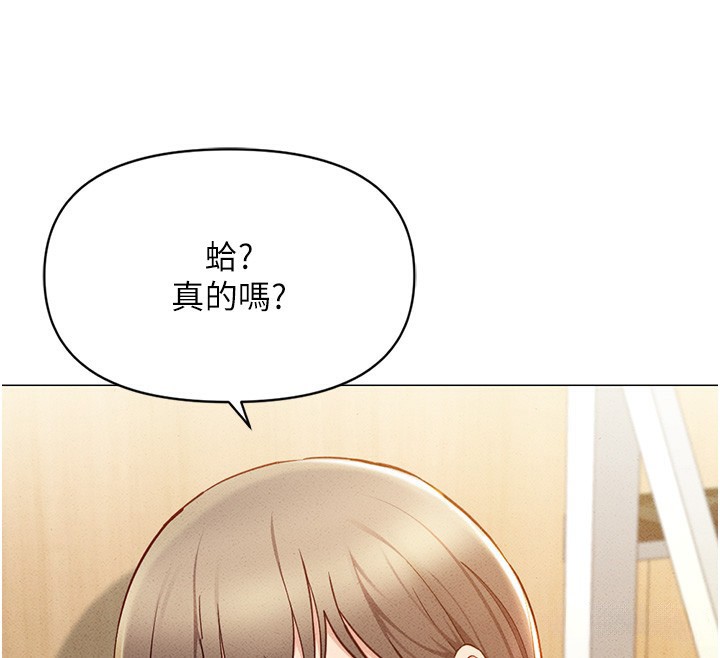 鲁蛇社畜的金手指 第7話-開發寶藏女孩 韩漫图片64