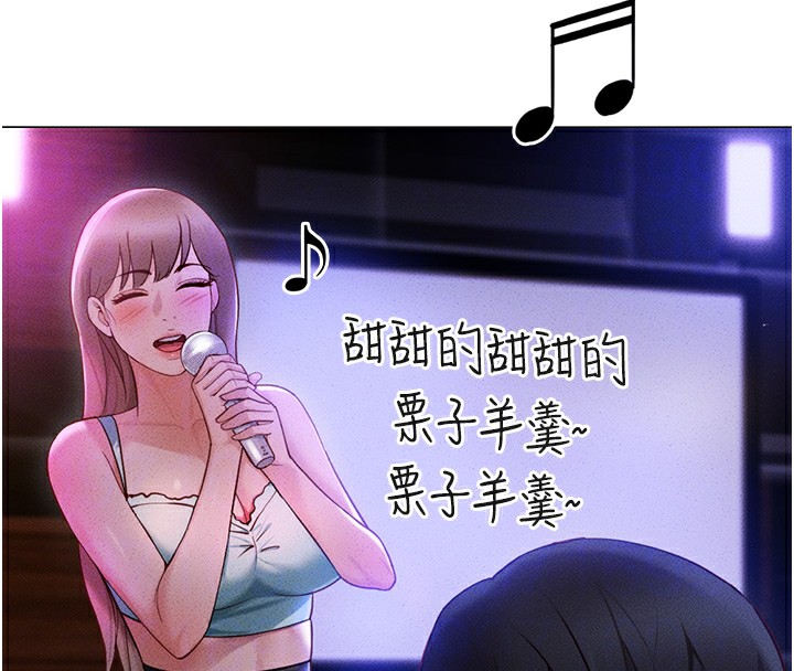 鲁蛇社畜的金手指 第7話-開發寶藏女孩 韩漫图片123