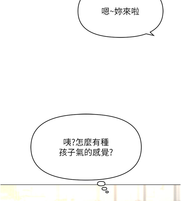 鲁蛇社畜的金手指 第7話-開發寶藏女孩 韩漫图片78