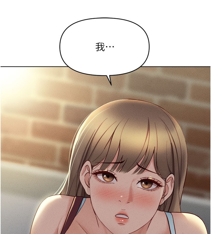 鲁蛇社畜的金手指 第7話-開發寶藏女孩 韩漫图片190