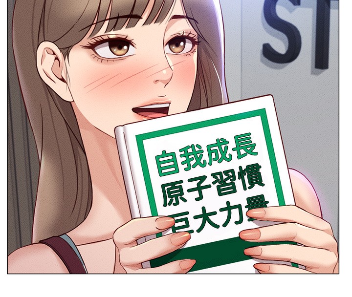 鲁蛇社畜的金手指 第7話-開發寶藏女孩 韩漫图片111