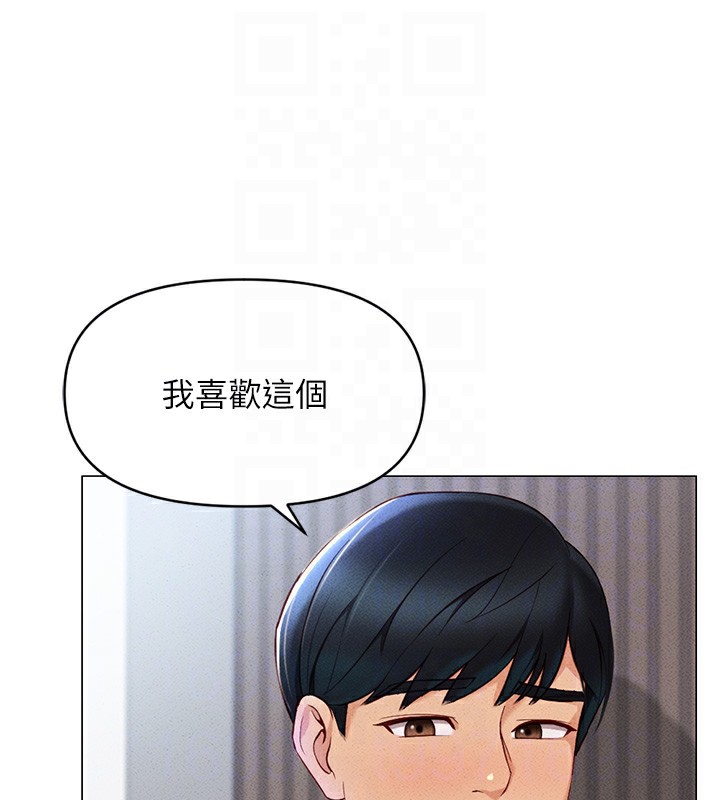 鲁蛇社畜的金手指 第7話-開發寶藏女孩 韩漫图片112