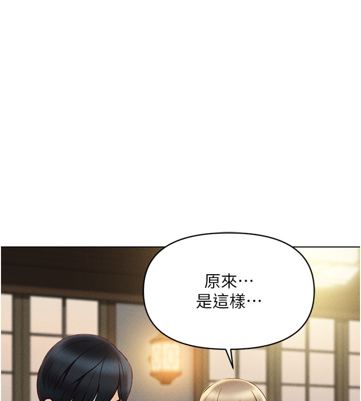 鲁蛇社畜的金手指 第7話-開發寶藏女孩 韩漫图片138