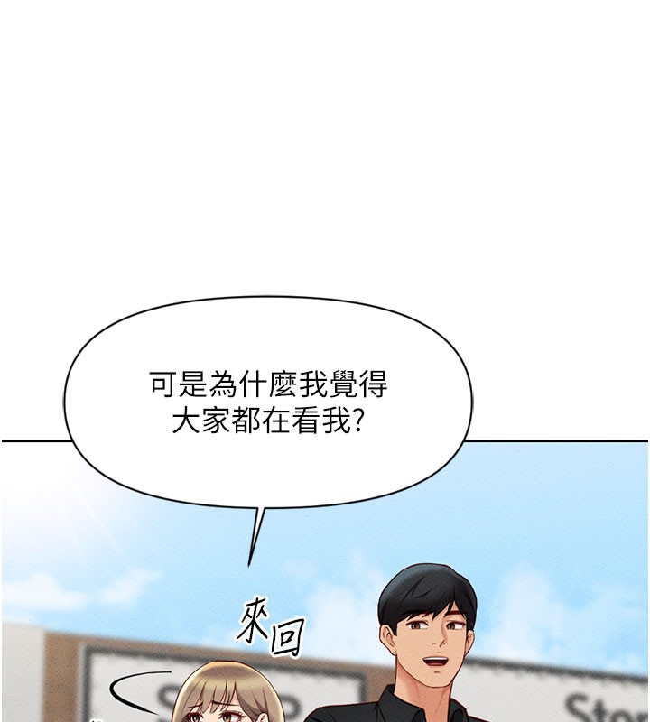 鲁蛇社畜的金手指 第7話-開發寶藏女孩 韩漫图片101