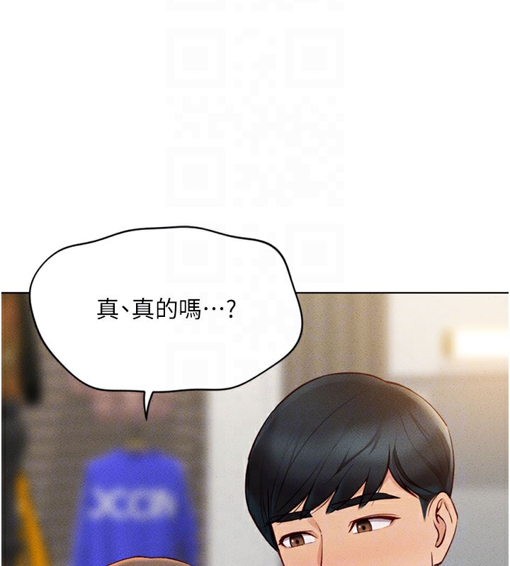 鲁蛇社畜的金手指 第7話-開發寶藏女孩 韩漫图片98