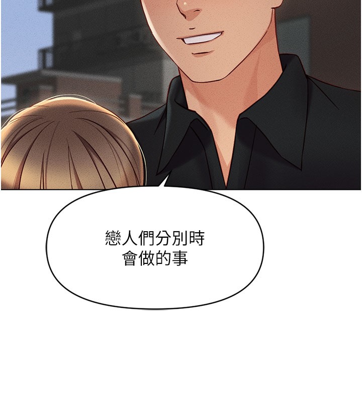 鲁蛇社畜的金手指 第7話-開發寶藏女孩 韩漫图片160