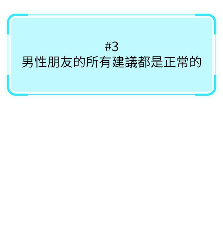鲁蛇社畜的金手指 第7話-開發寶藏女孩 韩漫图片63