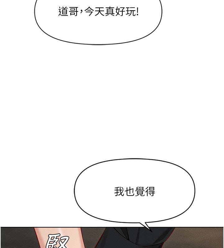 鲁蛇社畜的金手指 第7話-開發寶藏女孩 韩漫图片152
