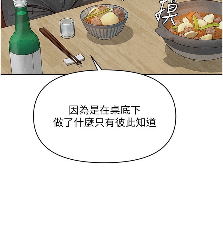 鲁蛇社畜的金手指 第7話-開發寶藏女孩 韩漫图片140