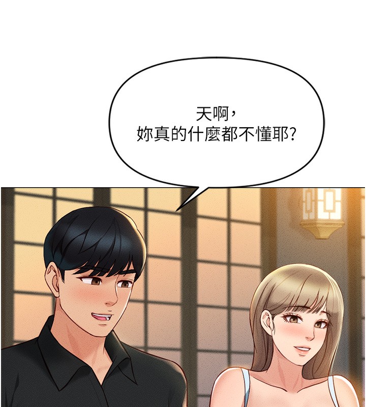 鲁蛇社畜的金手指 第7話-開發寶藏女孩 韩漫图片132