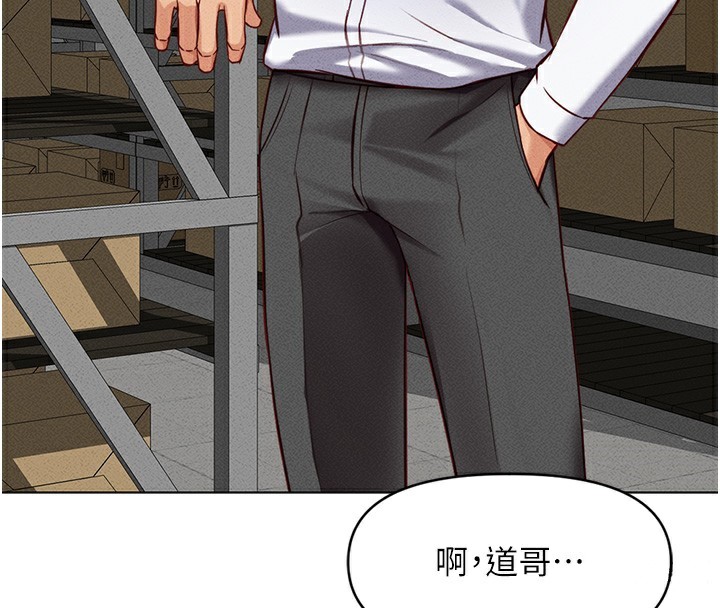 鲁蛇社畜的金手指 第7話-開發寶藏女孩 韩漫图片41