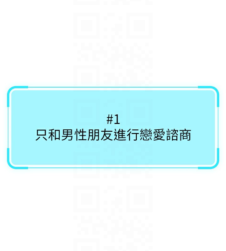 鲁蛇社畜的金手指 第7話-開發寶藏女孩 韩漫图片51