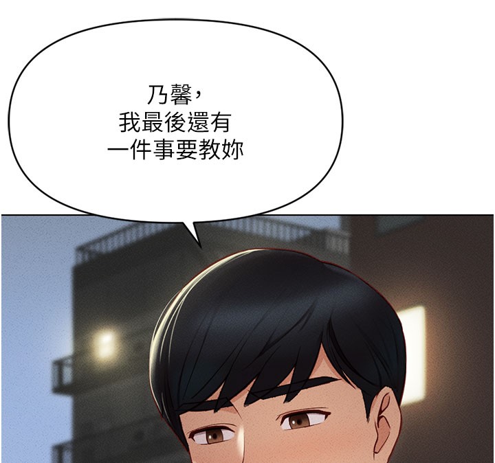 鲁蛇社畜的金手指 第7話-開發寶藏女孩 韩漫图片159