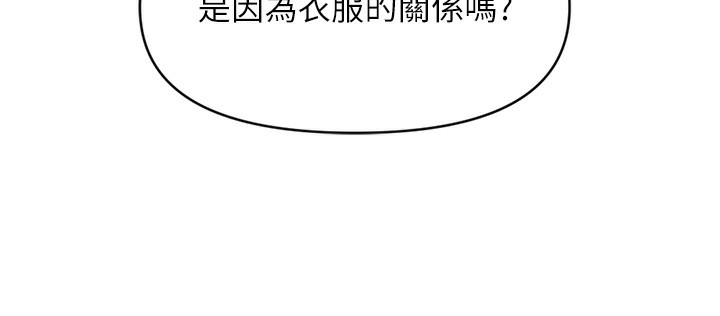 鲁蛇社畜的金手指 第7話-開發寶藏女孩 韩漫图片80