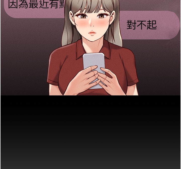 鲁蛇社畜的金手指 第7話-開發寶藏女孩 韩漫图片187