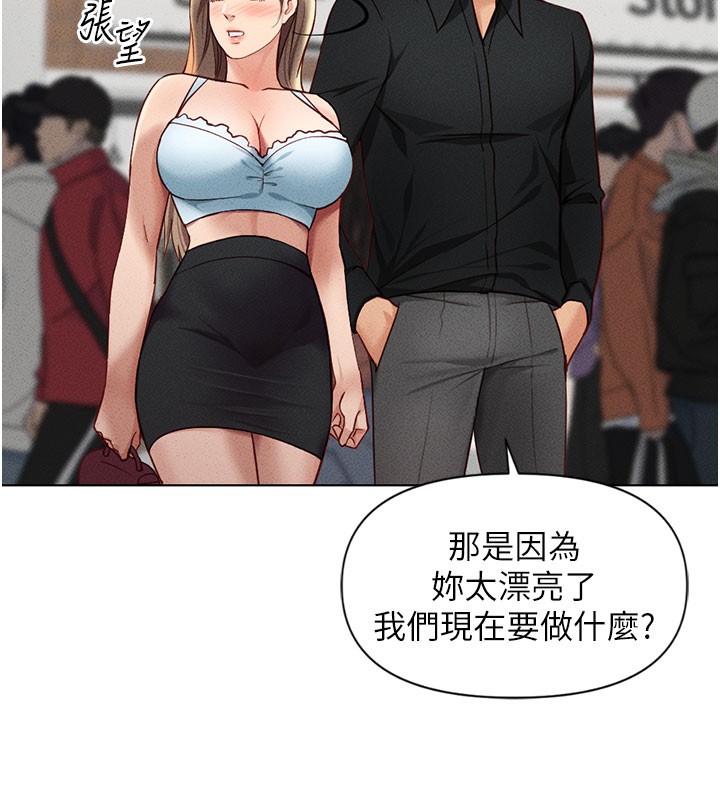 鲁蛇社畜的金手指 第7話-開發寶藏女孩 韩漫图片102