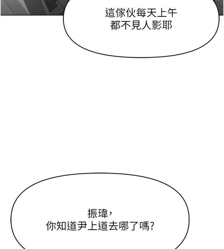 鲁蛇社畜的金手指 第7話-開發寶藏女孩 韩漫图片11