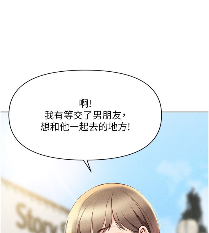 鲁蛇社畜的金手指 第7話-開發寶藏女孩 韩漫图片103