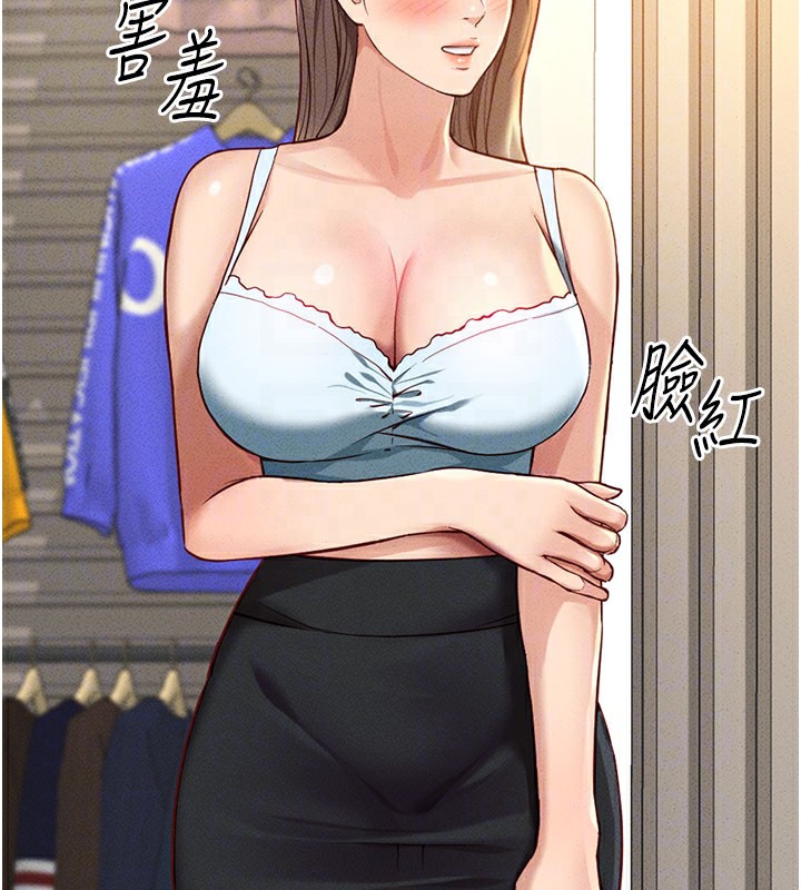 鲁蛇社畜的金手指 第7話-開發寶藏女孩 韩漫图片91
