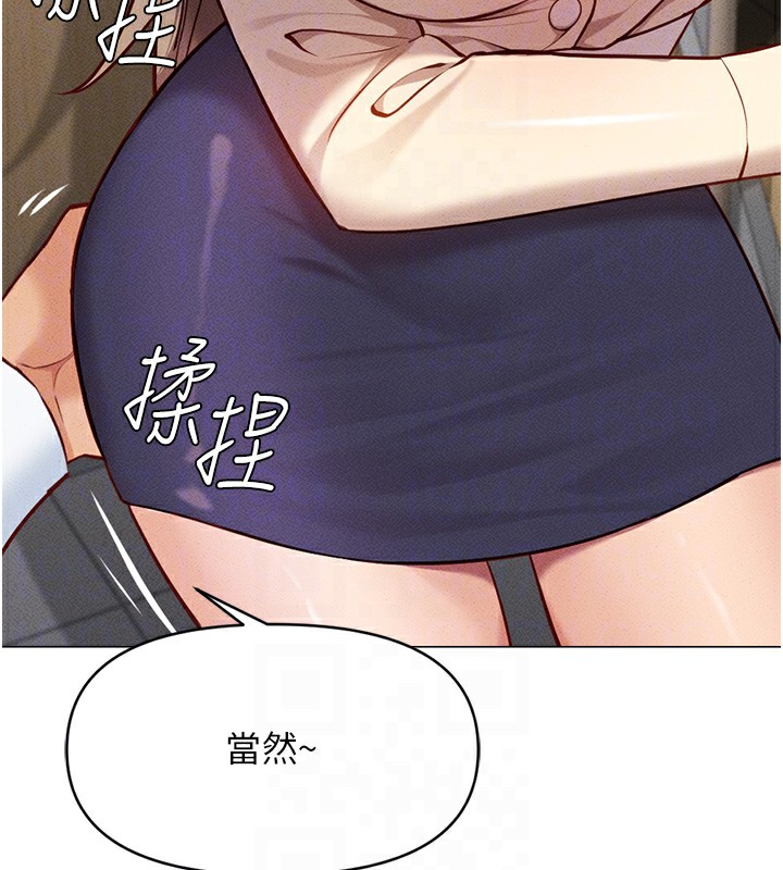 鲁蛇社畜的金手指 第7話-開發寶藏女孩 韩漫图片66