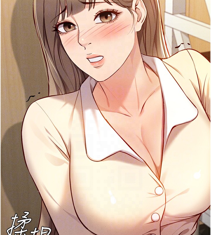 鲁蛇社畜的金手指 第7話-開發寶藏女孩 韩漫图片65