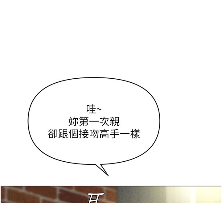 鲁蛇社畜的金手指 第7話-開發寶藏女孩 韩漫图片175