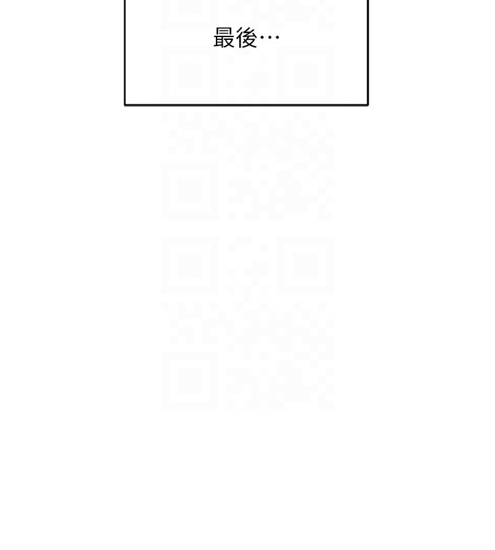 鲁蛇社畜的金手指 第7話-開發寶藏女孩 韩漫图片36
