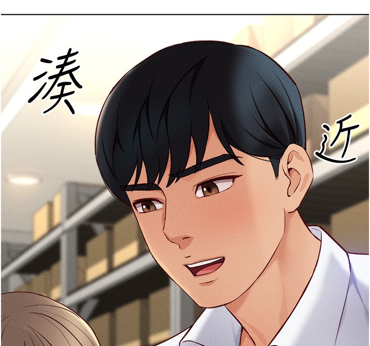 鲁蛇社畜的金手指 第7話-開發寶藏女孩 韩漫图片49