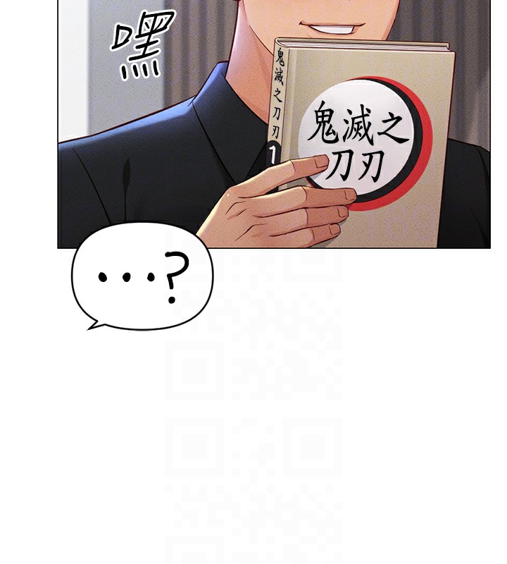 鲁蛇社畜的金手指 第7話-開發寶藏女孩 韩漫图片113