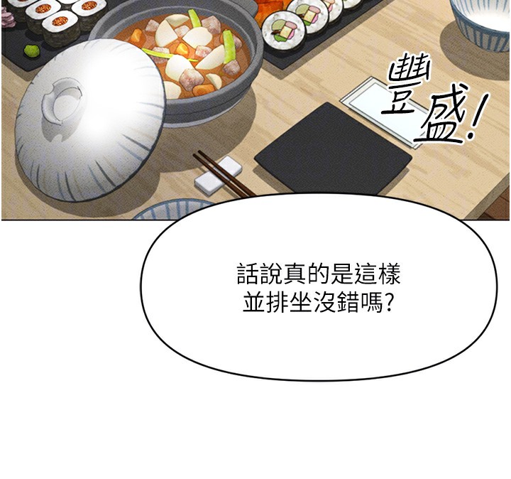 鲁蛇社畜的金手指 第7話-開發寶藏女孩 韩漫图片131
