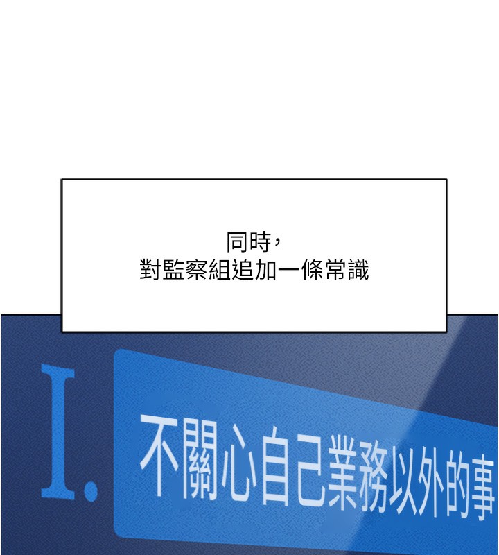 鲁蛇社畜的金手指 第7話-開發寶藏女孩 韩漫图片26