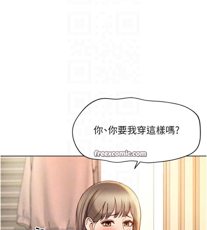 鲁蛇社畜的金手指 第7話-開發寶藏女孩 韩漫图片90