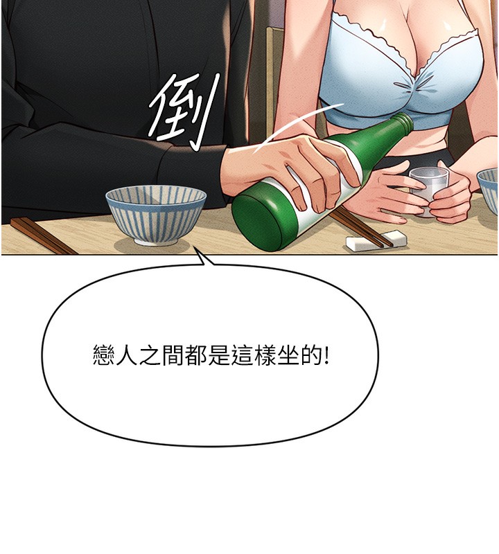 鲁蛇社畜的金手指 第7話-開發寶藏女孩 韩漫图片133