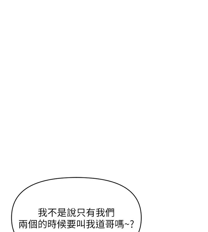 鲁蛇社畜的金手指 第7話-開發寶藏女孩 韩漫图片39