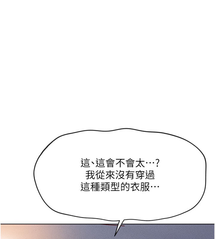 鲁蛇社畜的金手指 第7話-開發寶藏女孩 韩漫图片94