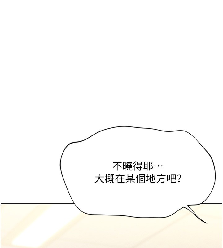 鲁蛇社畜的金手指 第7話-開發寶藏女孩 韩漫图片14