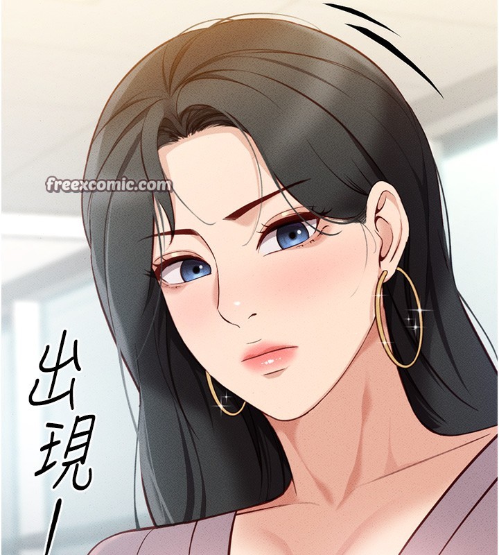 鲁蛇社畜的金手指 第7話-開發寶藏女孩 韩漫图片15