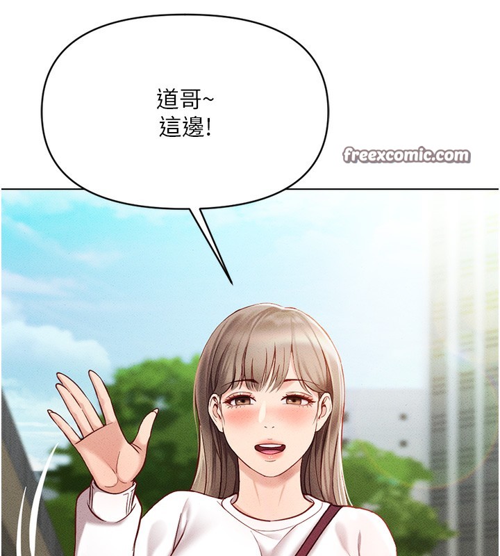 鲁蛇社畜的金手指 第7話-開發寶藏女孩 韩漫图片75