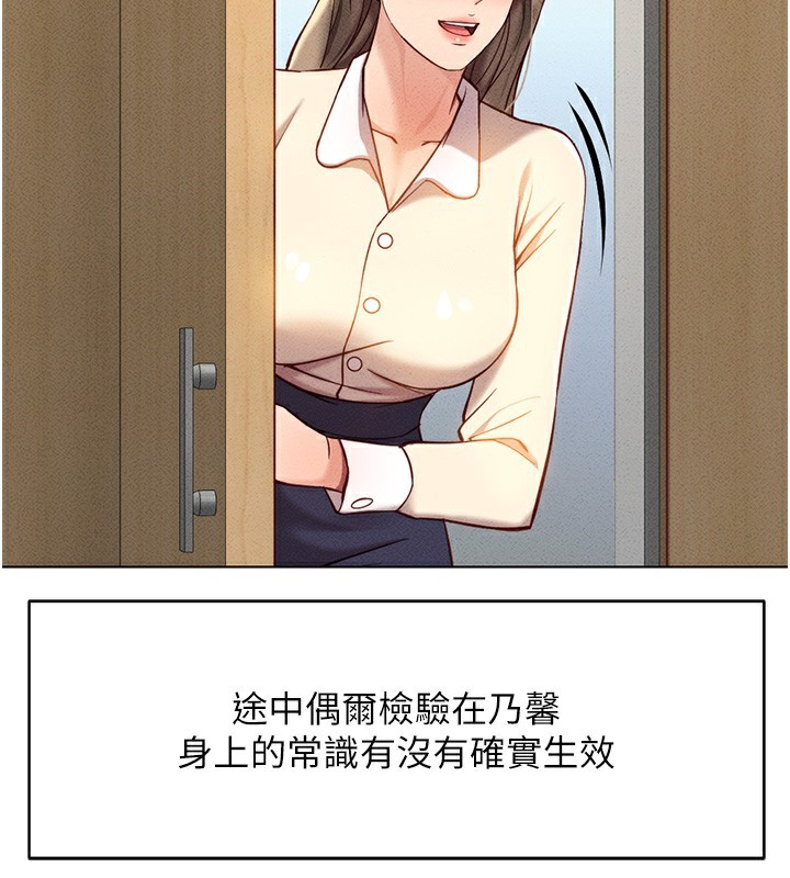 鲁蛇社畜的金手指 第7話-開發寶藏女孩 韩漫图片38