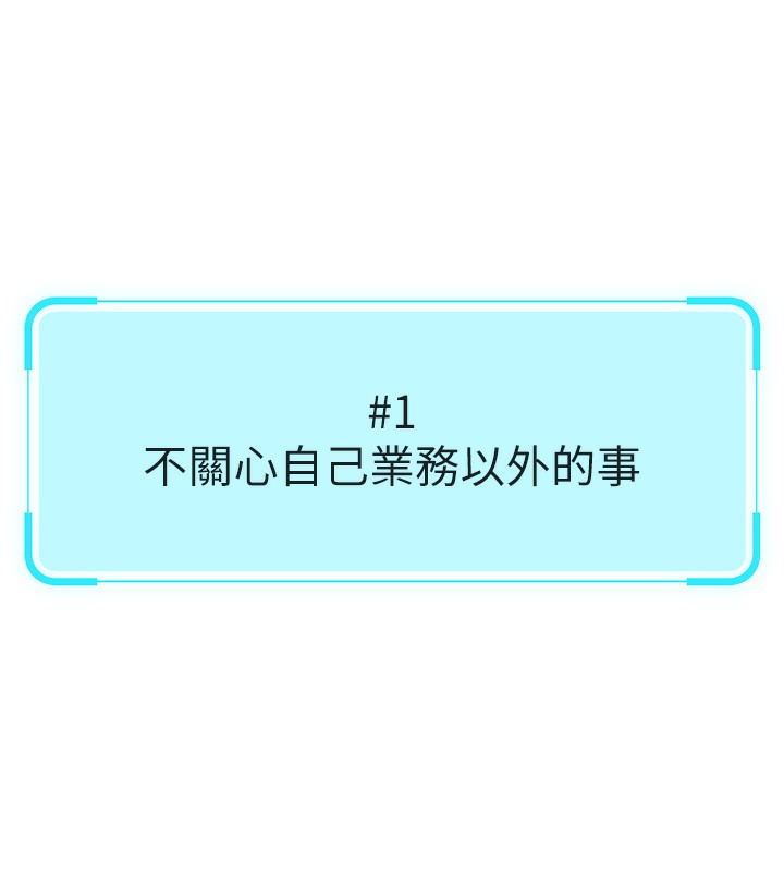 鲁蛇社畜的金手指 第7話-開發寶藏女孩 韩漫图片18